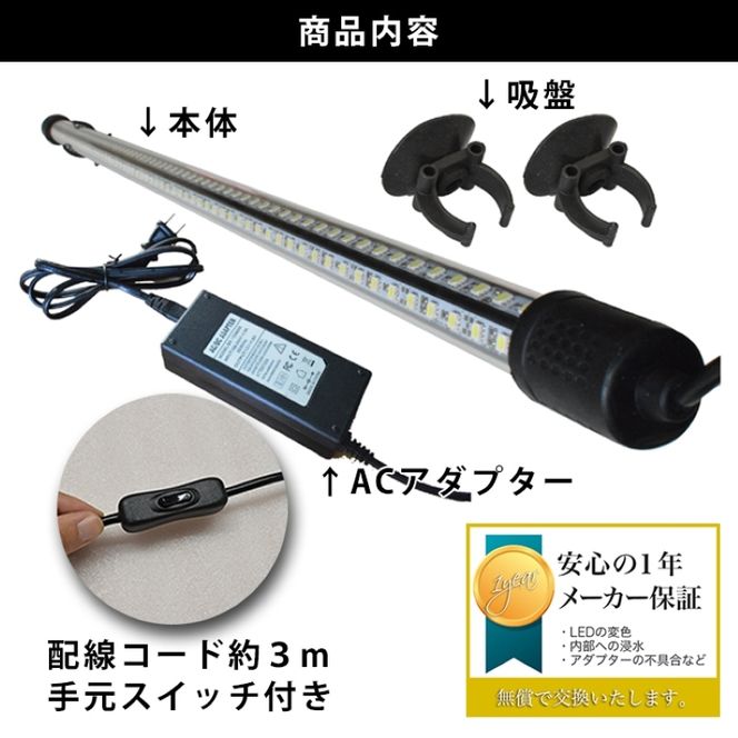 朱紫龍灯 リバイブソード EX LED 2列 UV 紅龍|AR2-90-UV-EX［172C14］朱紫龍 紅龍 水中 アロワナ 紫外線 UVチップ 照射 水槽ライト テンニングライト ライト 照明 水中照明 光 綺麗 強化ガラス 吸盤 1年保証 簡単 設置 でんらい インテリア 雑貨 愛知県 小牧市 送料無料