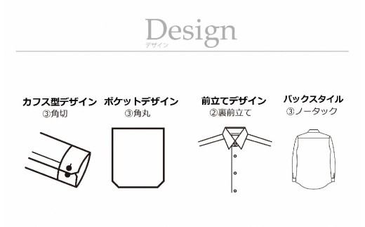 【国内縫製】オーダーシャツ工場で作る綿100％メンズ用ドレスシャツ「Sサイズ」衿型ワイドカラー（ホリゾンタル） 1080043