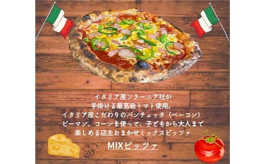 Cordiale人気のピッツァ 3枚セット F4N-2357