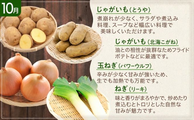 十勝幕別の定期便 お楽しみコース年6回お届け 加工食品 乳製品 チーズ 野菜 とうもろこし じゃがいも 