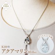 アクアマリン ペンダント 10ct K18WG  （161328）　BR-43