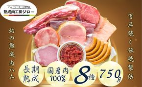 【3か月定期便】国産 熟成肉 ハム プレミアムギフトA 詰め合わせ ももハム ロースハム ポークプレス ベーコン あら挽きウインナー スモークポーク 黒毛和牛 神奈川県 茅ヶ崎市