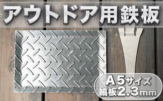 yFzS AEghA Ȕ A5TCY 2.3mm t [[EH  F um40azo920002] Lv BBQ o[xL[ v[g y Lvpi