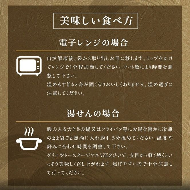  三河一色産 うなぎ蒲焼き 大3尾 + 肝串焼き 3本 蒲焼タレ 肝串焼き 鰻 お魚 湯煎 惣菜 セット 簡単調理 冷凍 幸田町 送料無料