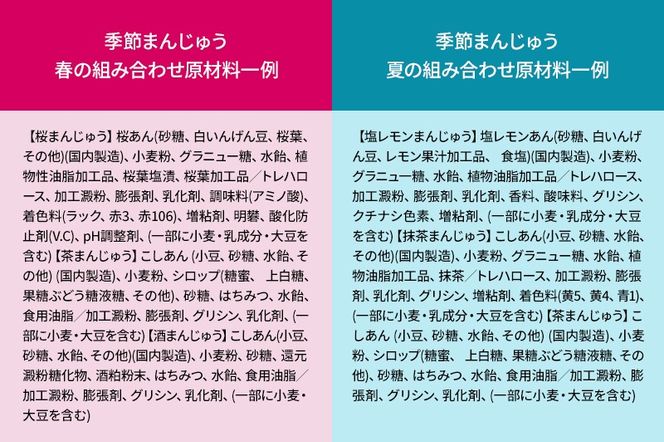 大満足ぜんぶセット 7種詰め合わせ（季節まんじゅう、茶まんじゅう、バター餅、かりんとまんじゅう、ずんだまげ、揚もちっこ、こがしっこ）佐藤商事|02_stc-120101