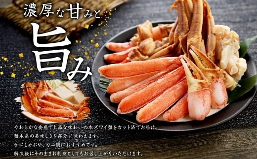 【ふるさと納税】 3865. 無地熨斗 本ズワイガニ 蟹しゃぶ ビードロ セット 1kg 3個 9-12人前 生食 カット済 ずわい蟹 ズワイガニ カニ 蟹 かに 生 蟹しゃぶ 人気 お取り寄せ キャンプ飯 バーベキュー BBQ 送料無料 熨斗 のし 名入れ不可 送料無料 北海道 弟子屈町