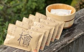 天然 香湯～檜（ひのき）入浴用 5袋セット 美容 