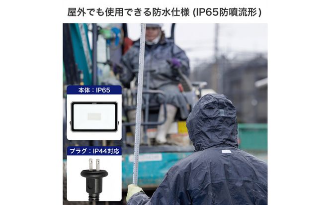 AC式投光器 5000LM LFL-1005 272183_AZ273