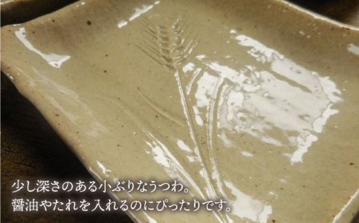 堀麦 小鉢 5枚セット 醤油皿 糸島市 / 恵水窯[AXG018]