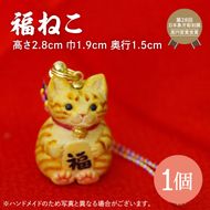 福ねこ【ネコ 猫 ねつけ お守り 招福 縁起物】(BU202)