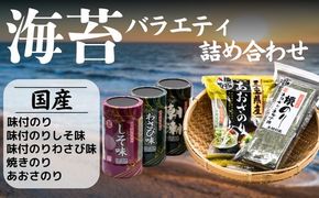 人気のバラエティ詰め合わせ【002094】