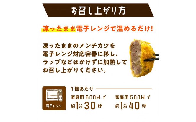 仙台発祥 極上 牛たん入りメンチカツ 本場の味 2個入x4P【牛タン 惣菜 冷凍 食品 おつまみ 仙台市 ひな祭り こどもの日 母の日 父の日 お中元 敬老の日 お歳暮 七五三 宮城県】 ● 041009_AG012