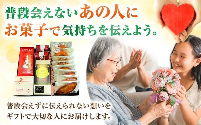 アリガト　あいさいギフト1 【有限会社エール・ブランシュ】 洋菓子 ギフト 手土産 【配達不可：離島】[AEAU001]