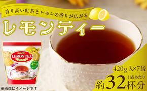名糖産業　レモンティー［134T13］