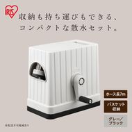 バスケットホースポータブルセット ＪＥＴ ７Ｍ BHJP-7 グレー/ブラック