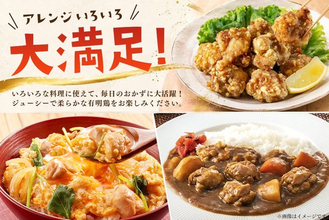 佐賀県産有明鶏 モモ2kg 【佐賀県産 鶏肉 鶏モモ 有明鶏 ブランド鶏】(H081132)