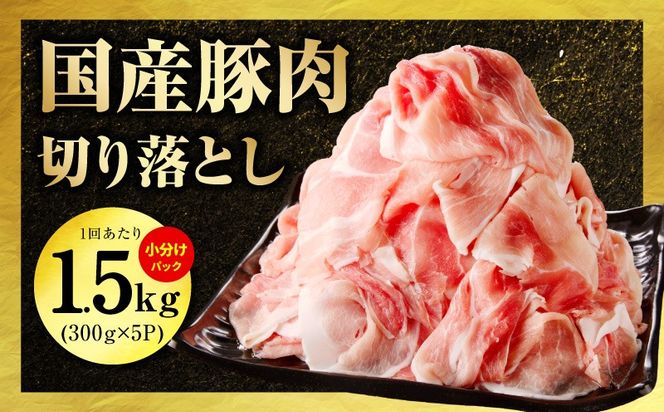 mrzZ020 国産 牛肉＆豚肉＆鶏肉 まんぷく 定期便 5kg×3回【氷温熟成×極味付け 3種 食べ比べ 普段使い 味付き 小分け 訳あり サイズ不揃い】
