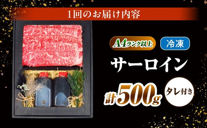 長崎和牛 サーロイン スライス すき焼きセット（割下付き）500g / 牛肉 すき焼き A4 A5 / 南島原市 / KRAZY MEAT[SHF011]