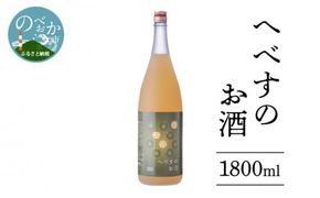 へべすのお酒1800ml N041-YA691