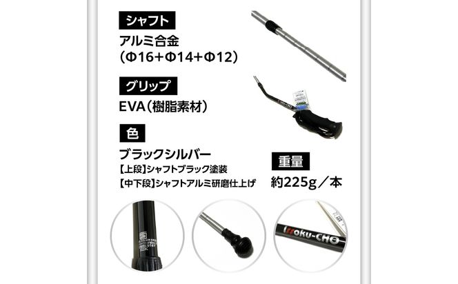 【R17033】ウォーキングポール Issoku-CHO（1足長） ブラックシルバー 2本1セット 