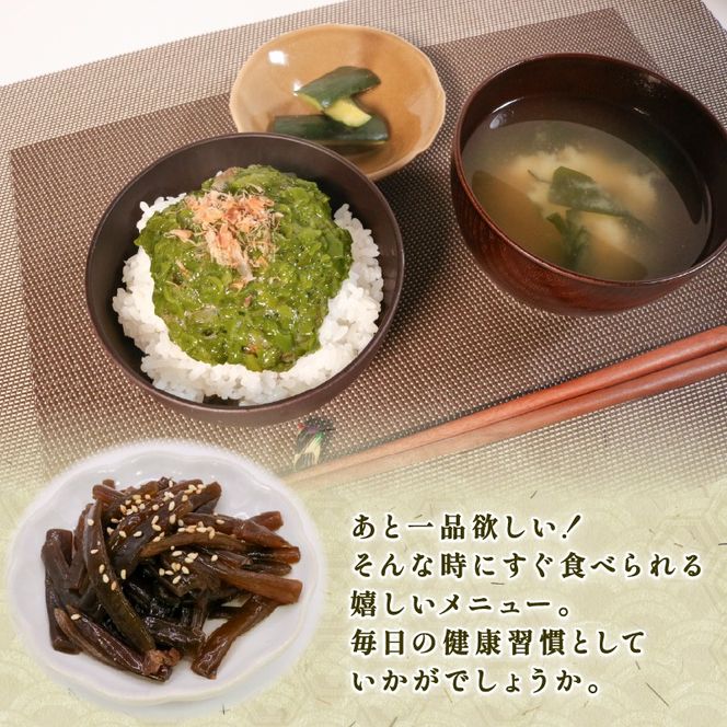 手造り 茎わかめ佃煮・めかぶ セット 冷凍 小分け くきわかめ わかめ つくだ煮 おかず ワカメ メカブ [yoshidasyouten017]