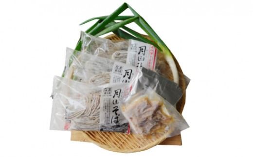 FYN9-224 山形県 西川町【玉谷製麺所】 月山 冷たい 肉そば 6食セット