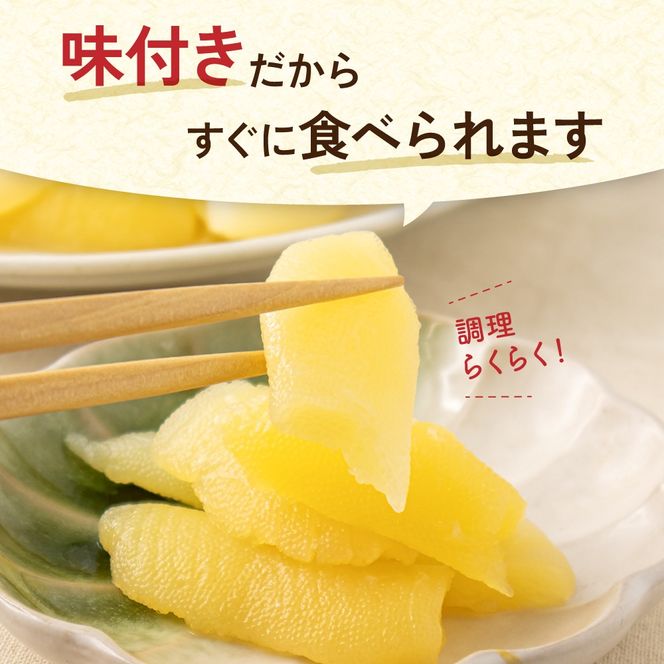 訳あり　味付数の子300g　折子R002-053