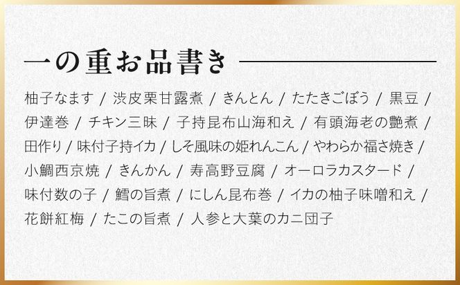Y236 特大おせち「板前魂の七福神ジャパン」和洋中華風 二段重 55品 4～5人前 9.8寸 鮑&おこわ&豚角煮&ローストビーフ&そば【おせち料理 板前魂 贅沢おせち お節 惣菜 冷凍 先行予約 年内発送 おせち料理2027】