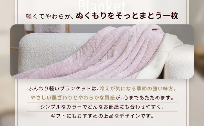 【ロマンス小杉】北欧調幾何学柄でふんわりやわらか! マルチブランケット正方形＜ベージュ＞｜京都 老舗 快眠 ブランケット 人気寝具［ 吸湿発熱 やわらか 毛布 快眠 寝ごこち 睡眠 健康 人気 おすすめ お取り寄せ 通販 送料無料 ふるさと納税 ］ 261009_A-ACA010VC02