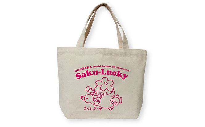 大河原町観光PRキャラクター「さくらっきー」グッズBセット 雑貨 日用品 ファッション 観光地 小物 普段使い 買い物 遠足 ピクニック 敷物 