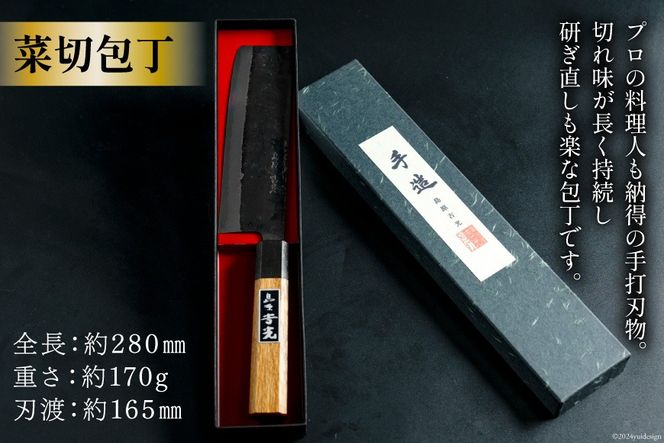 CA057-3 そろそろ、一生ものの道具を　手打ち包丁(菜切包丁)