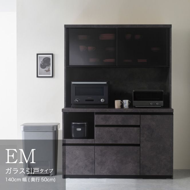食器棚 カップボード 組立設置 EMA-1400R [No.650]