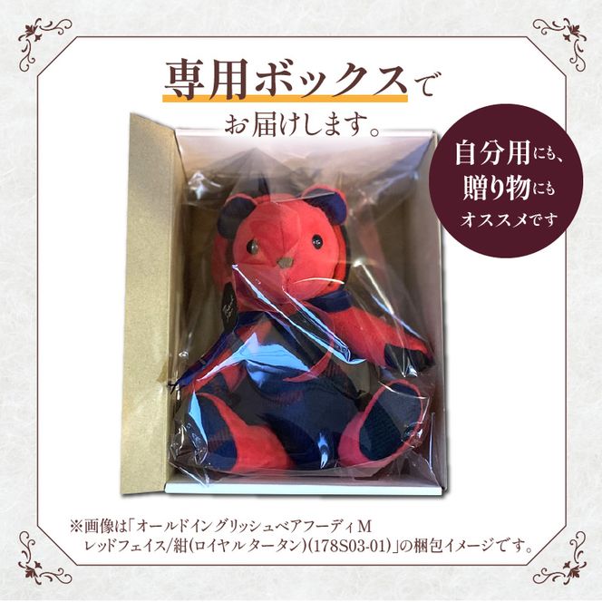 テディベア (「創作姉妹」オールドイングリッシュベアフーディM) ハンドメイド 英国生地 Kinloch Anderson キンロック アンダーソン テキスタイル タータンチェック ギフト アンティーク インテリア［178S03］