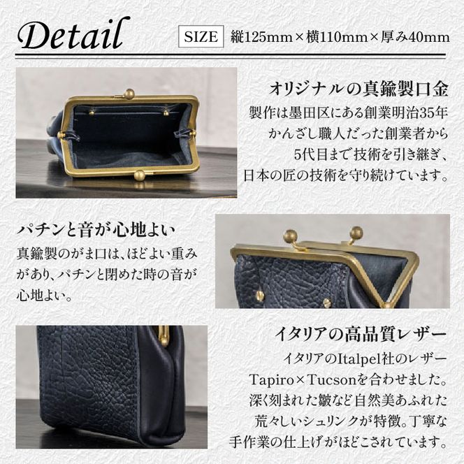 【soul;solid】Brassclasp真鍮がま口ポーチぷっくりマチ　ハンドメイド 真鍮製口金 革 タンニンなめし牛革 Tapiro Tucson エイジング アンティーク ギフト［178S08］