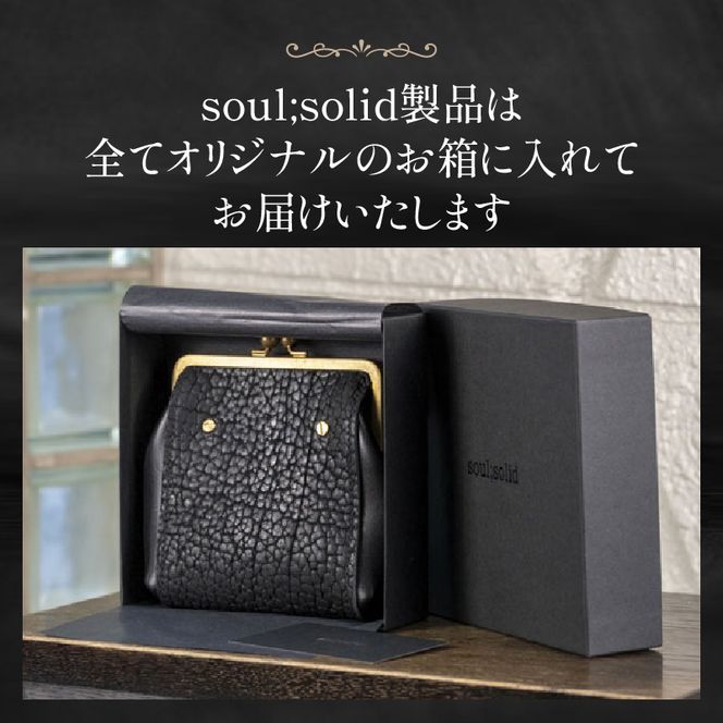 【soul;solid】Brassclasp真鍮がま口ポーチぷっくりマチ　ハンドメイド 真鍮製口金 革 タンニンなめし牛革 Tapiro Tucson エイジング アンティーク ギフト［178S08］