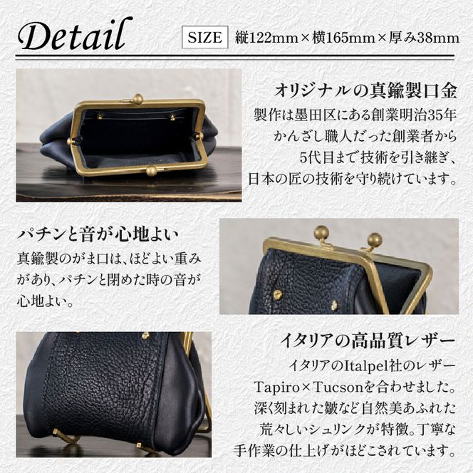 【soul;solid】Brassclasp真鍮がま口ポーチマチなし　ハンドメイド 真鍮製口金 革 タンニンなめし牛革 Tapiro Tucson エイジング アンティーク ギフト［178S09］