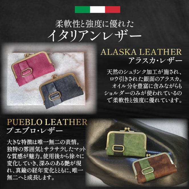 【soul;solid】真鍮がま口名刺入れ　ハンドメイド 真鍮製口金 革 イタリアンレザー バダラッシカルロ プエブロレザー La Perla Azzurra アラスカレザー エイジング アンティーク ギフト［178S10］