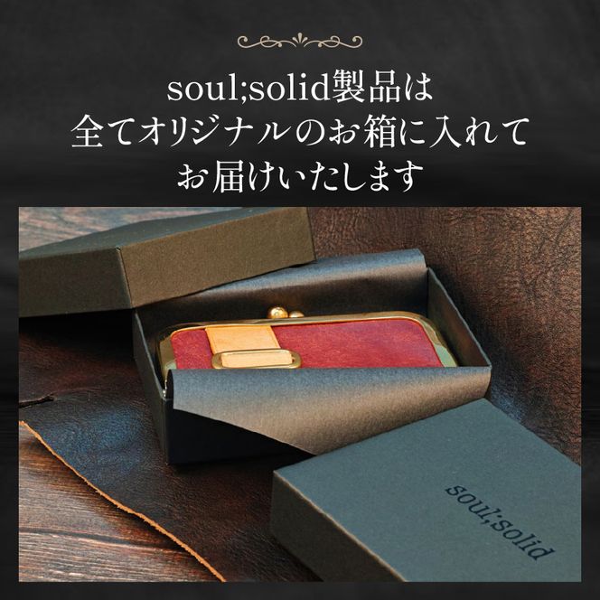 【soul;solid】真鍮がま口名刺入れ　ハンドメイド 真鍮製口金 革 イタリアンレザー バダラッシカルロ プエブロレザー La Perla Azzurra アラスカレザー エイジング アンティーク ギフト［178S10］