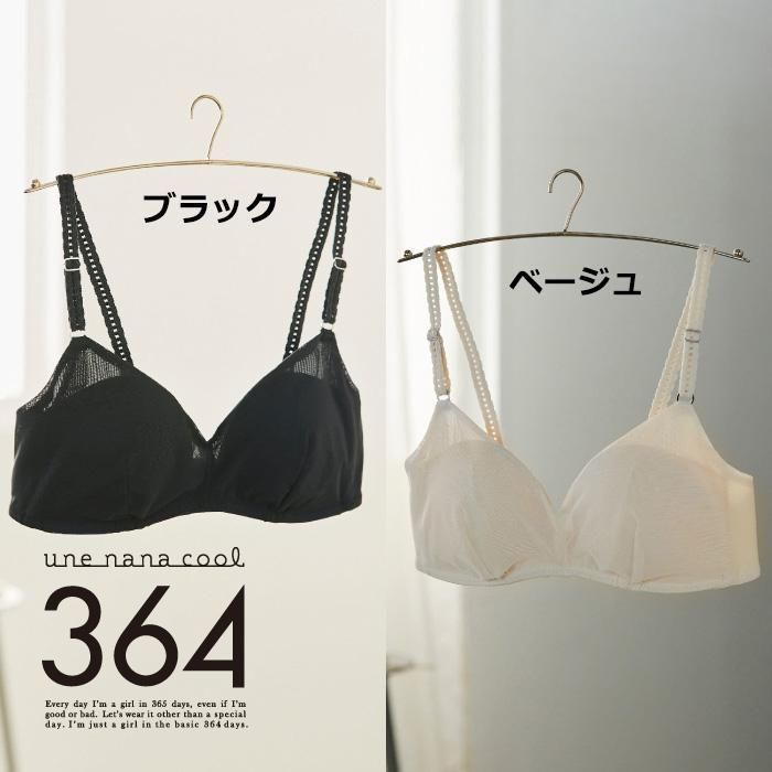 [ウンナナクール]364 シンプル[Mサイズ]ブラック+ベージュ 2枚セット[ワコール] 261009_A-KV002VC02D