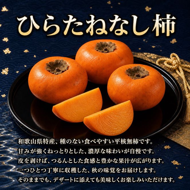 【7・8・10月 全3回】紀州和歌山産旬のフルーツセット（桃・シャイン・ひらたねなし柿）定期便 【魚鶴】【UT66】 303446_XF91135