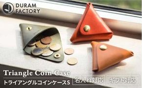 DURAM トライアングル コインケース S 小銭入れ 本革 レザー 財布 15016 糸島市 / Duram Factory / ドゥラムファクトリー[AJE012]