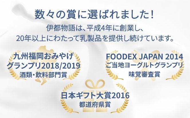 【年内発送】伊都物語プレミアムアイス10個セット(みるく2個、ヨーグルト2個、あまおう2個、抹茶2個、チョコレート2個)《糸島》[AFB007] アイス ギフト 詰め合わせ 送料無料