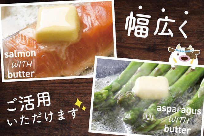 【change for the BUTTER】バター 100g×6個 【CJ0000243】