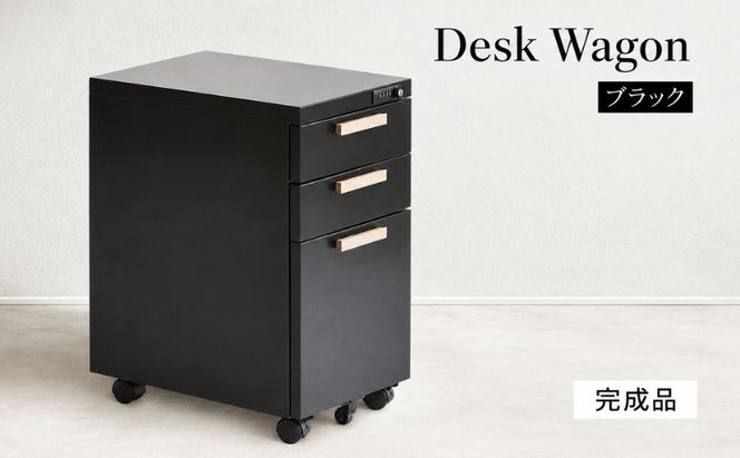 デスクワゴン 鍵付き キャスター付き 3段 完成品 Desk Wagon ブラック スチール オールロック ブラック オフィス オフィスワゴン 収納 キャビネット 引き出し デスク下 机下 サイドデスク 市場家具 いちば イチバ ICHIBA koti