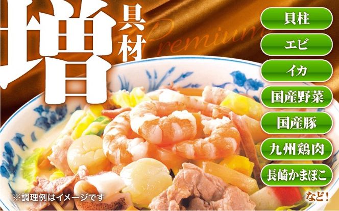 【本格追求】プレミアム 海鮮 ちゃんぽん 4食 / 長崎ちゃんぽん 麺 スープ付 / 南島原市 / こじま製麺 [SAZ002]