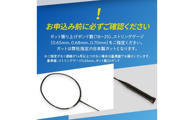 【R17005】 バドミントンラケット NEO C6J (ネオ シーロクジェイ) ブラックエディション