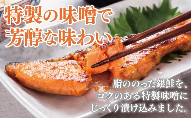 099H3601 ごはんがすすむ！鮭の味噌漬け 800g（80g×10枚）