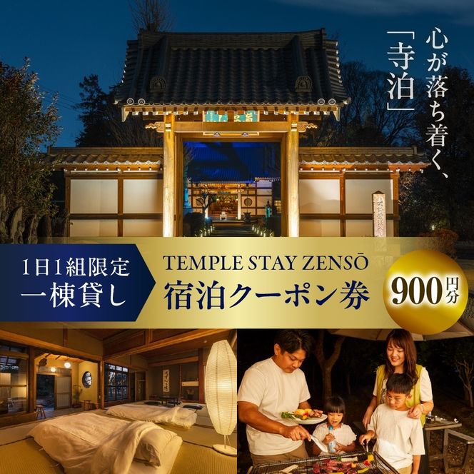 yQncz900~ hN[|  yTEMPLE STAY ZENSOz  Qn c h{ o[xL[ Ƒ FB AEghA ybg N[| R[h  ̌ s vo Qn  c
