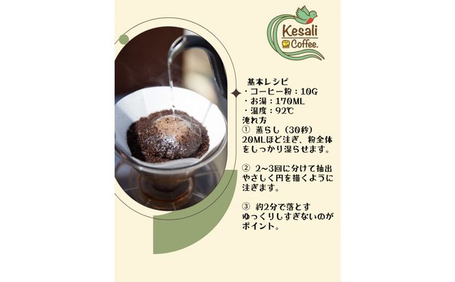 Kesali自家焙煎ダークローストコーヒー150gx2袋 372013_MG001