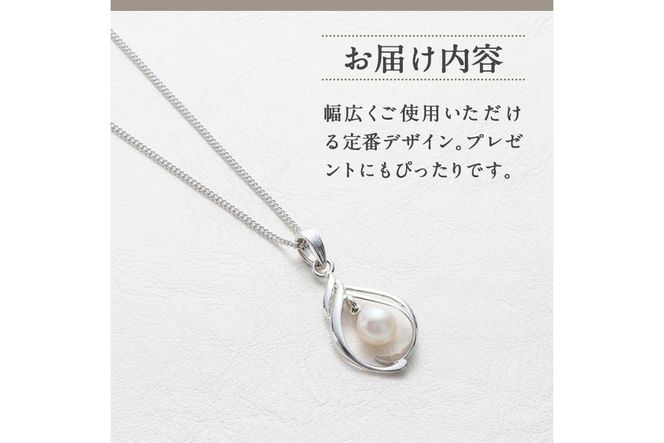アコヤ真珠 ネックレスB (6mm珠・チェーン40cm) 真珠 パール ネックレス フォーマル パーティー 結婚式 冠婚葬祭 大分県 佐伯市【AF37】【(有)オーハタパール】